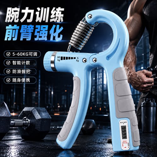 5-60kg可调计数握力器男士健身