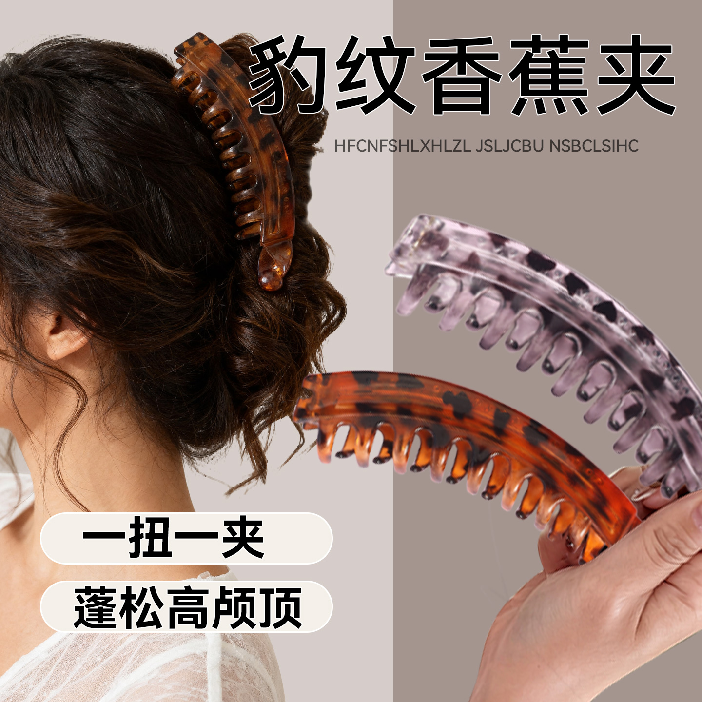 网红气质大号高马尾夹子