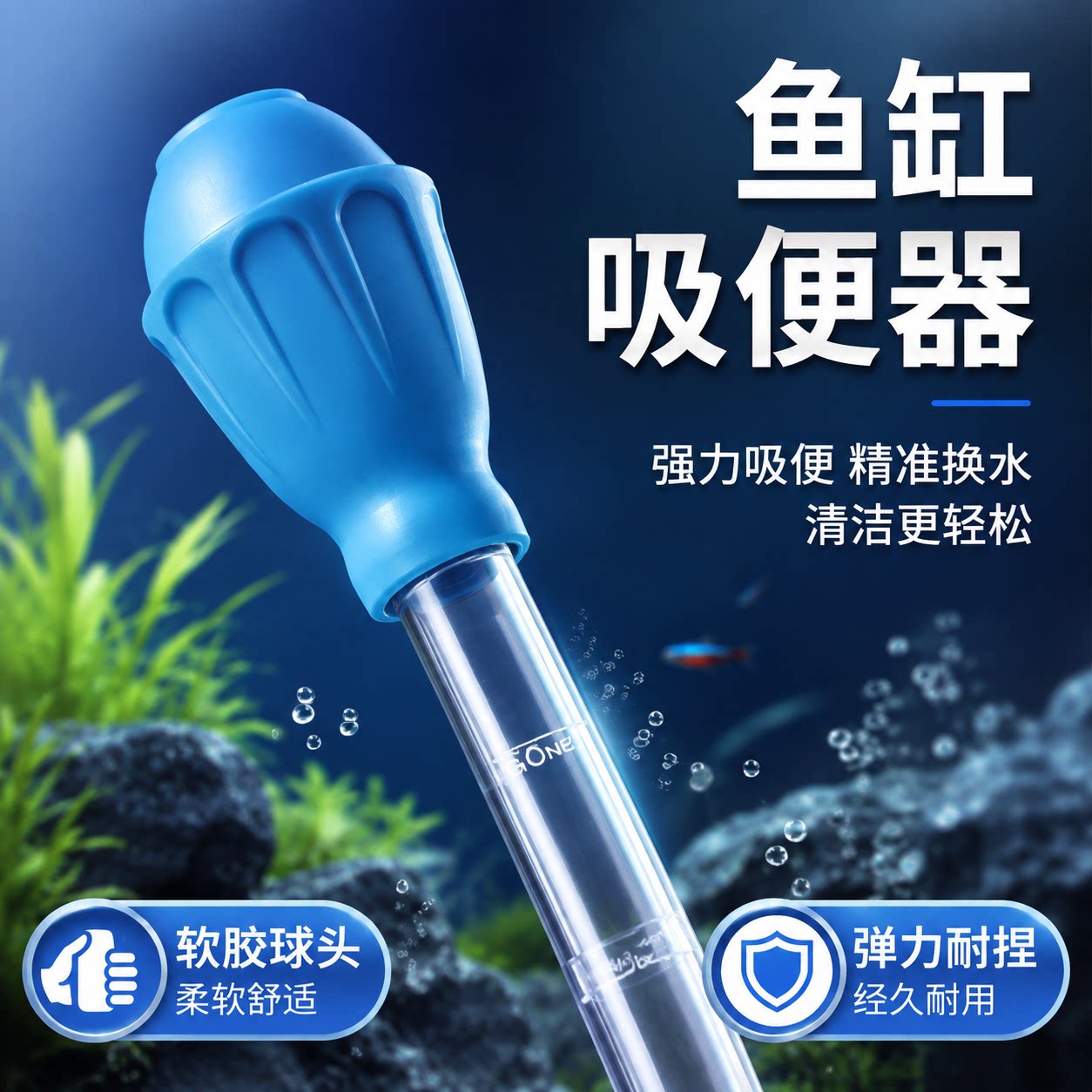 鱼缸吸便器换水神器小型吸粪便清理鱼屎金鱼乌龟缸清洁工具吸水