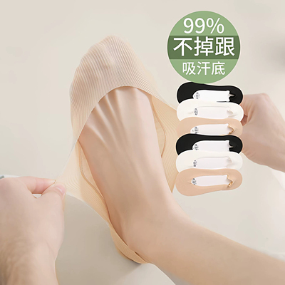 冰丝网眼女夏隐形防滑不掉跟船袜