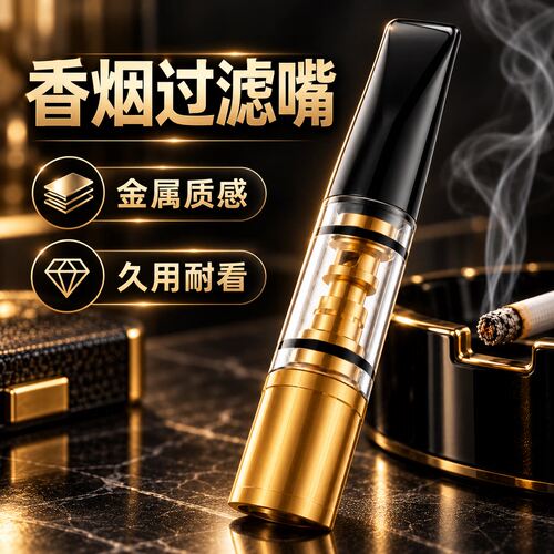 雅爵循环可洗焦油过滤烟嘴5支