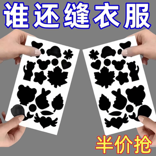 羽绒服布贴自粘无痕衣服补丁贴破洞修复贴布粘贴修补补贴可水洗