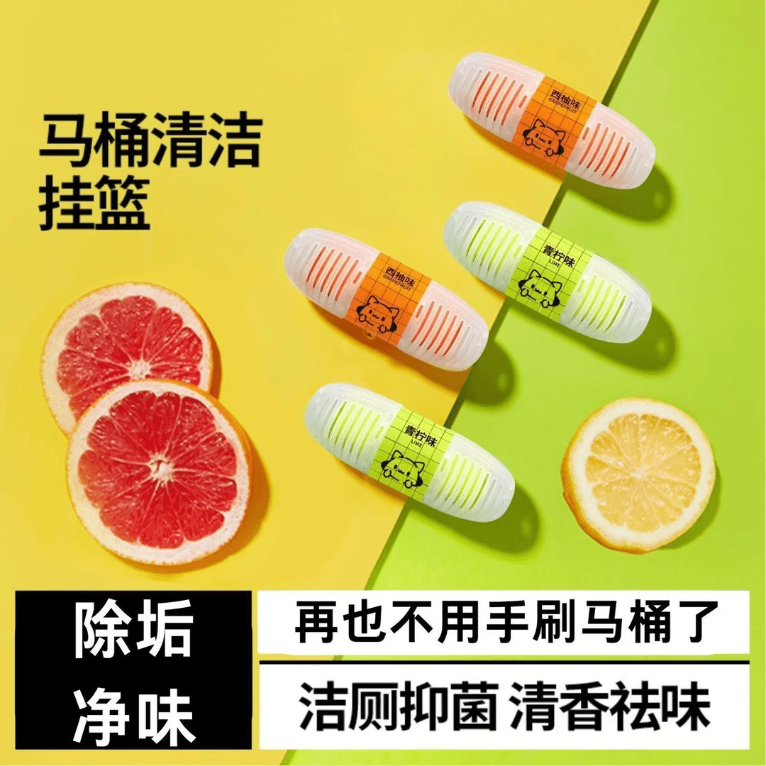 马桶挂球清洁剂厕所除臭留香神器