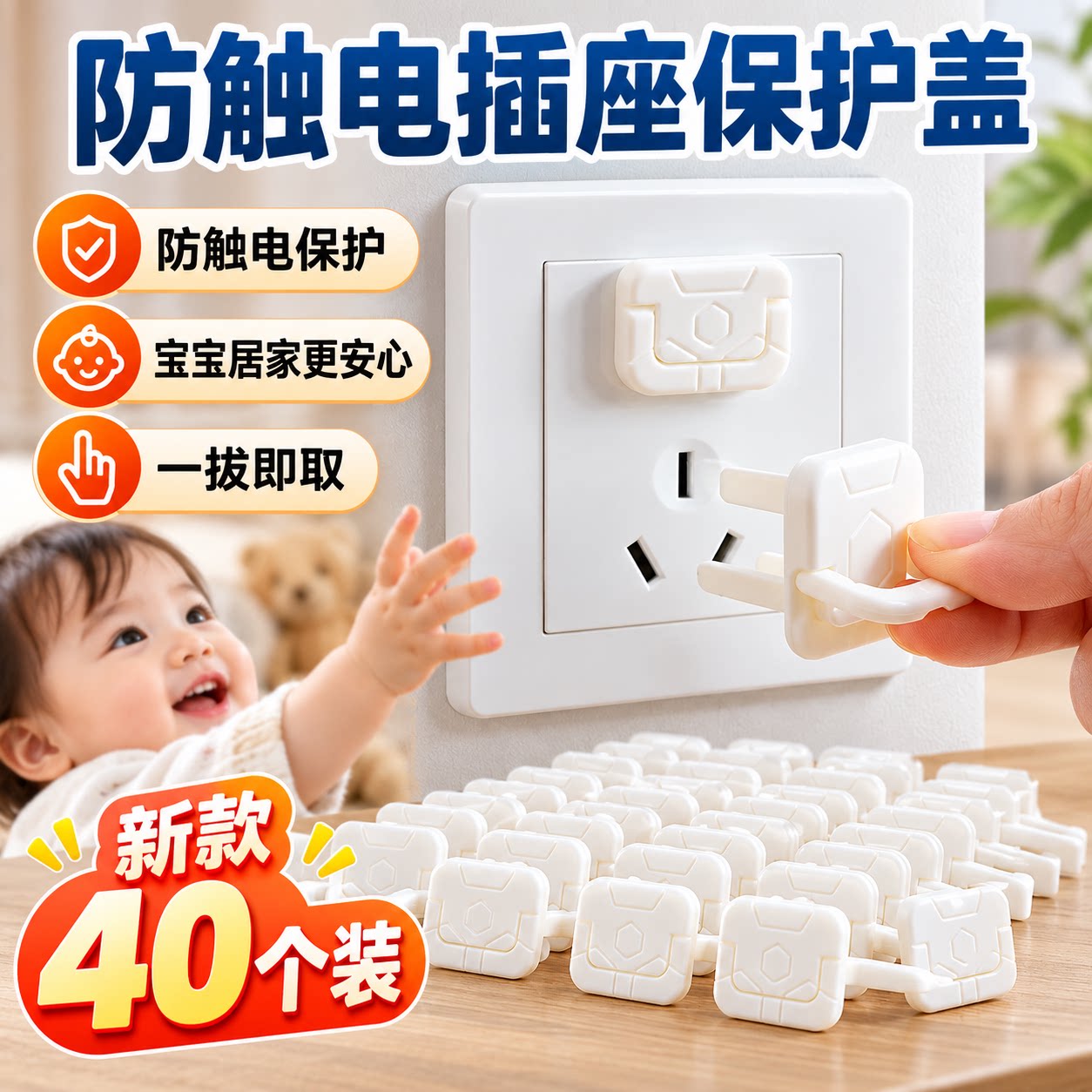 儿童插座插孔保护盖两三孔通用