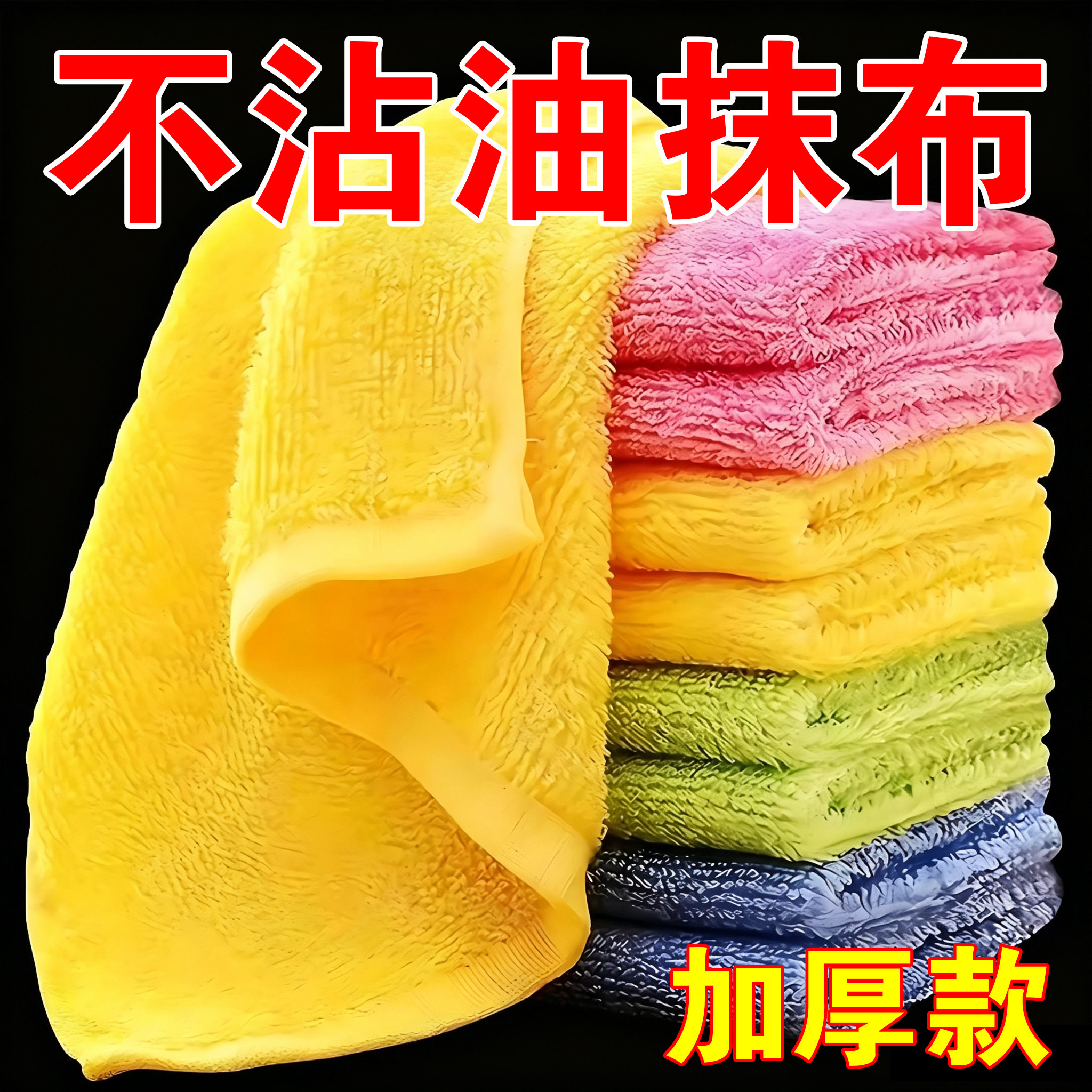 油利除家用加厚洗碗巾木纤维洗碗专用布不沾油厨房抹布吸水易清洗