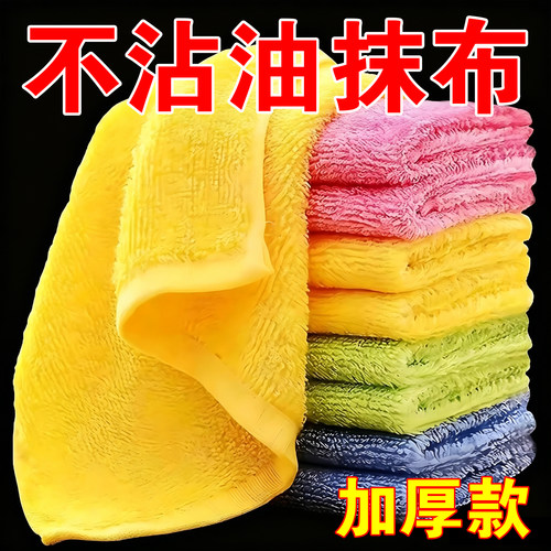 油利除木纤维不沾油吸水洗碗巾