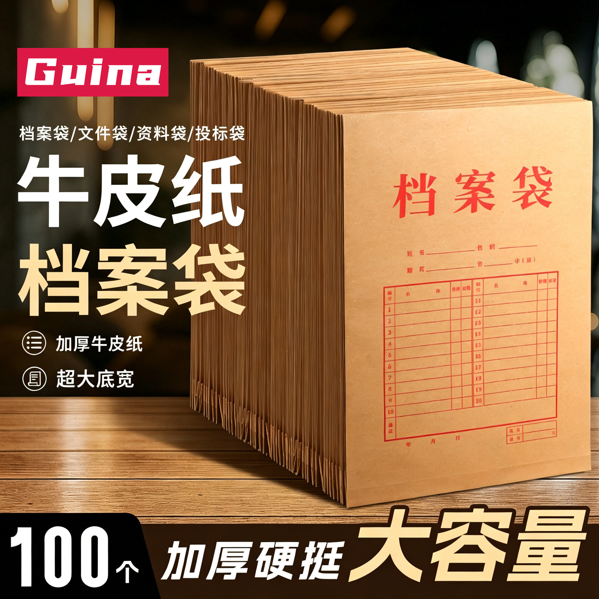 牛皮纸加厚A4大容量档案袋
