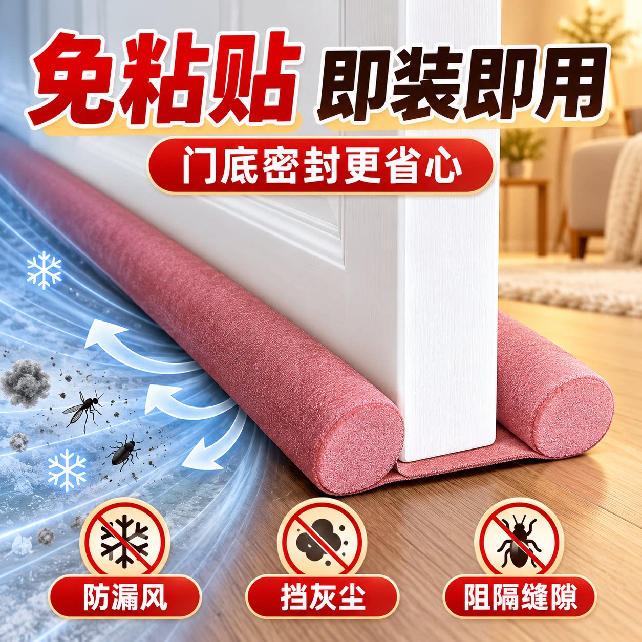 门底密封条自粘加厚隔音防风