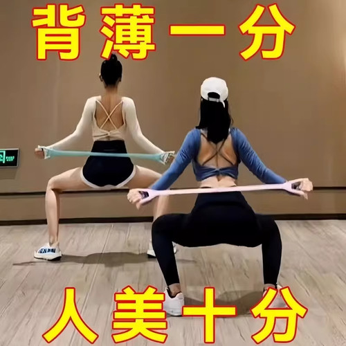 8字拉力器硅胶开背瑜伽弹力绳