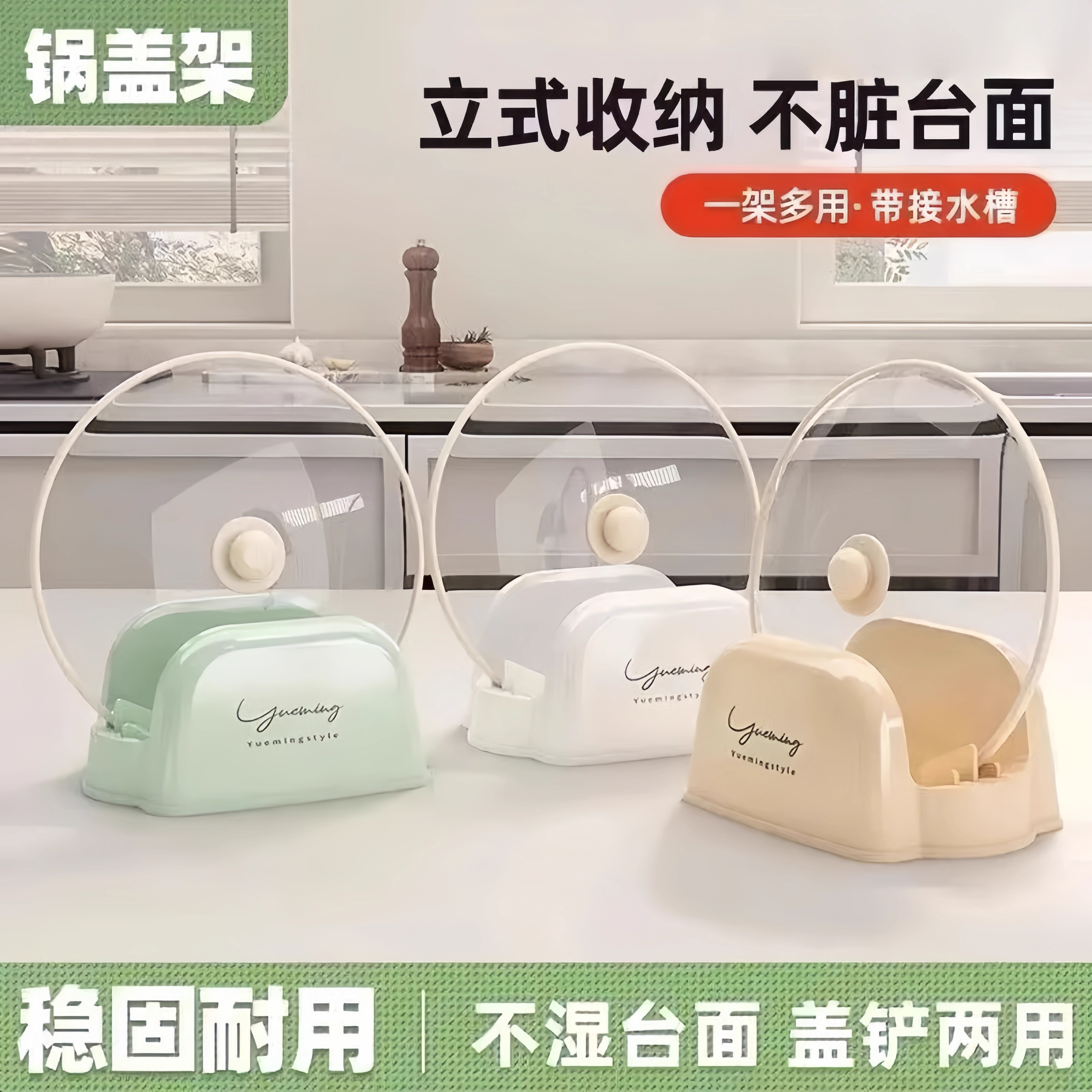 立式锅盖架厨房菜板置物架沥水架