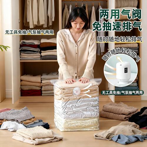 真空压缩袋免抽气加厚衣服收纳袋衣物棉被宿舍专用密封整理袋