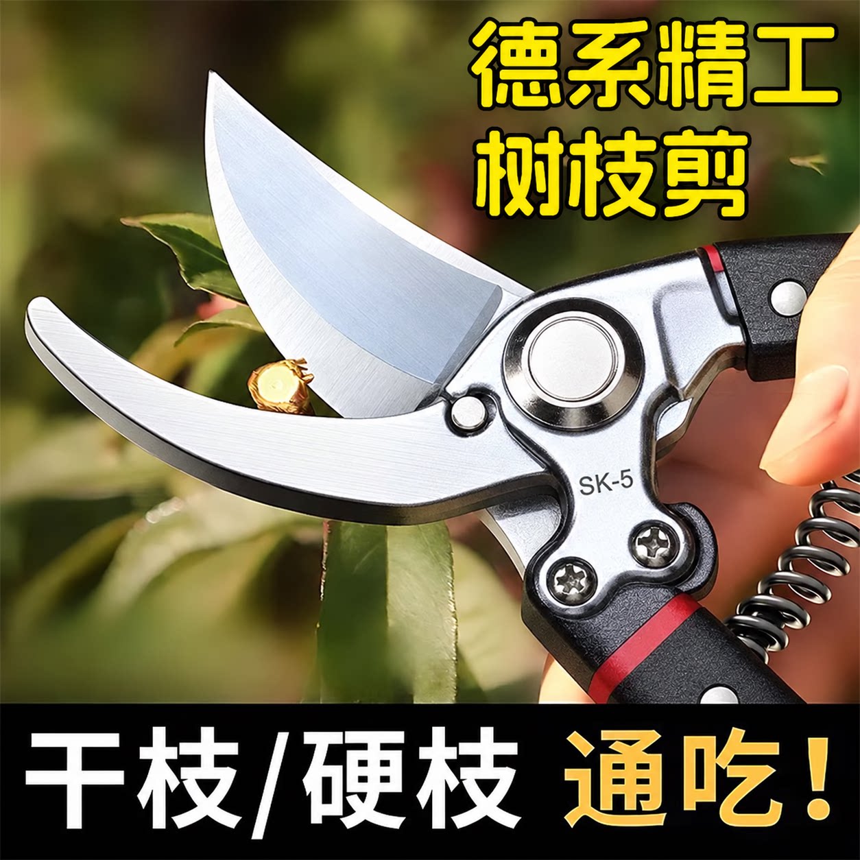 德系不锈钢省力果树修枝剪