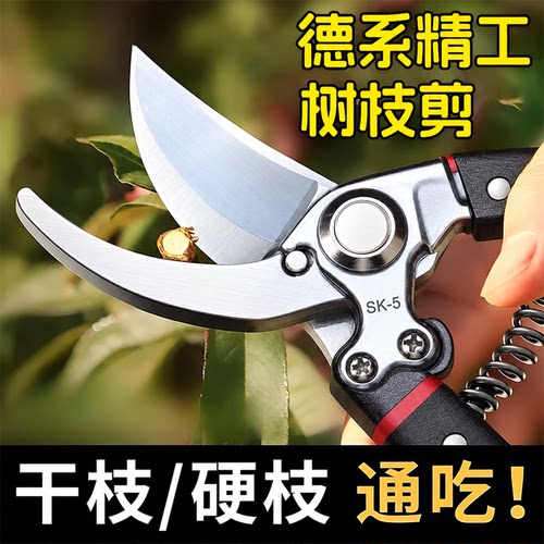 德系不锈钢省力果树修枝剪