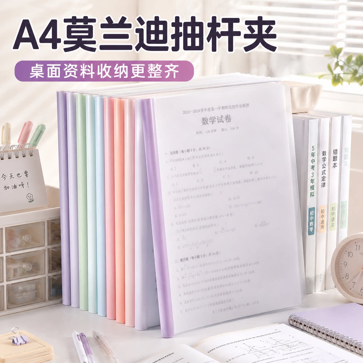 A4加厚透明抽杆夹试卷夹