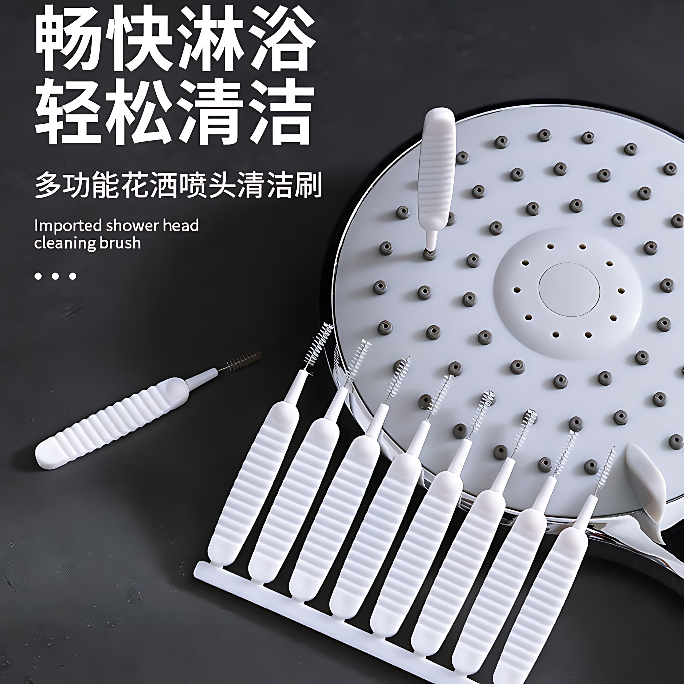 花洒孔清洁刷多功能缝隙刷