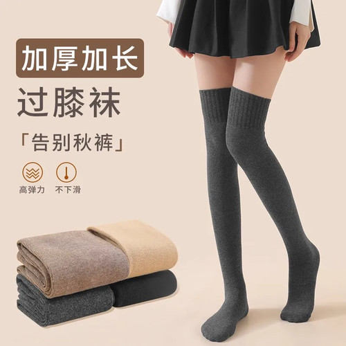 秋冬女羊毛纯棉加厚保暖过膝袜