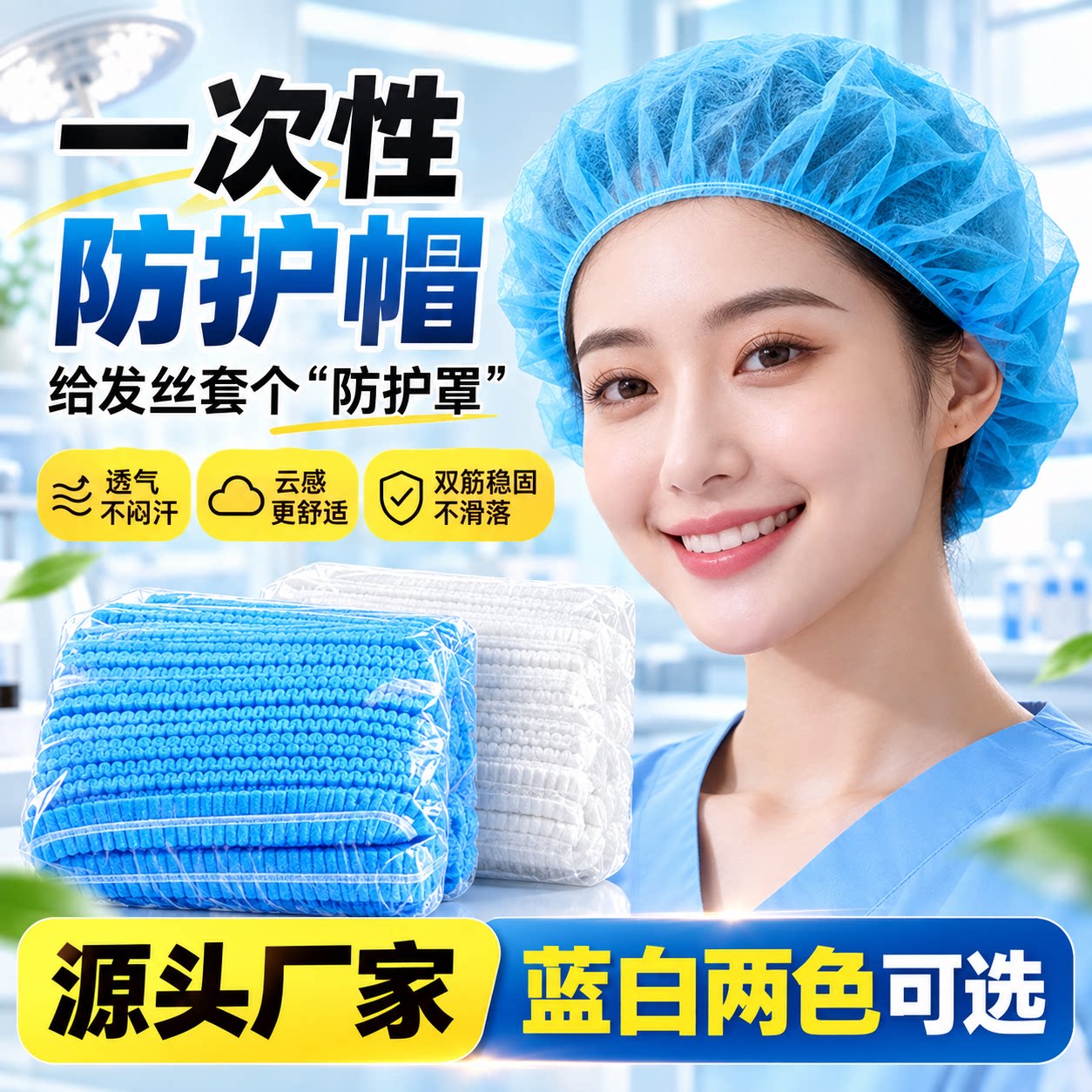 一次性防尘帽厨房餐饮无纺布网帽