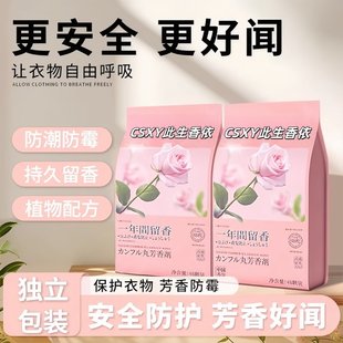 樟脑丸衣柜防霉花香款 除味防潮家用天然无毒防虫防蛀蟑螂球除臭味