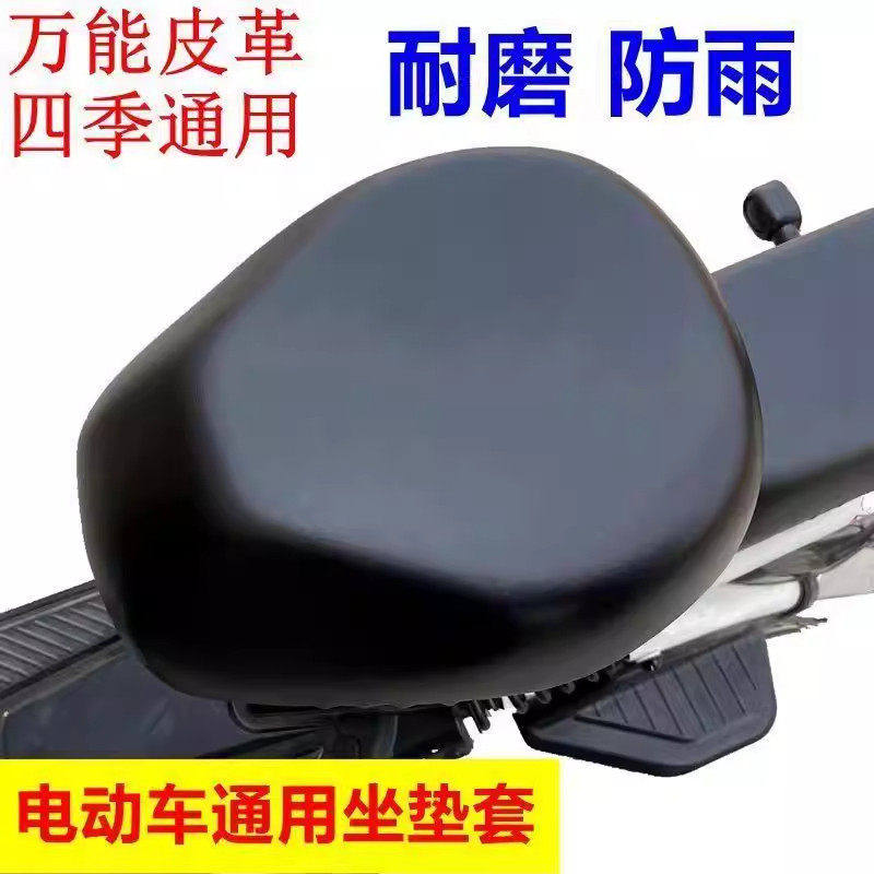 电动车座套防水防晒爱玛雅迪电瓶车坐垫套四季通用自行车套子后座