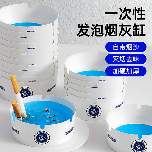 一次性烟灰缸自带灭烟沙烟灰缸泥清洁剂办公室吸附防飞灰便携家用
