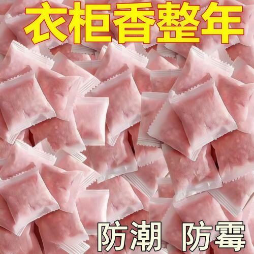 花香樟脑丸衣柜防霉防蛀防潮除味