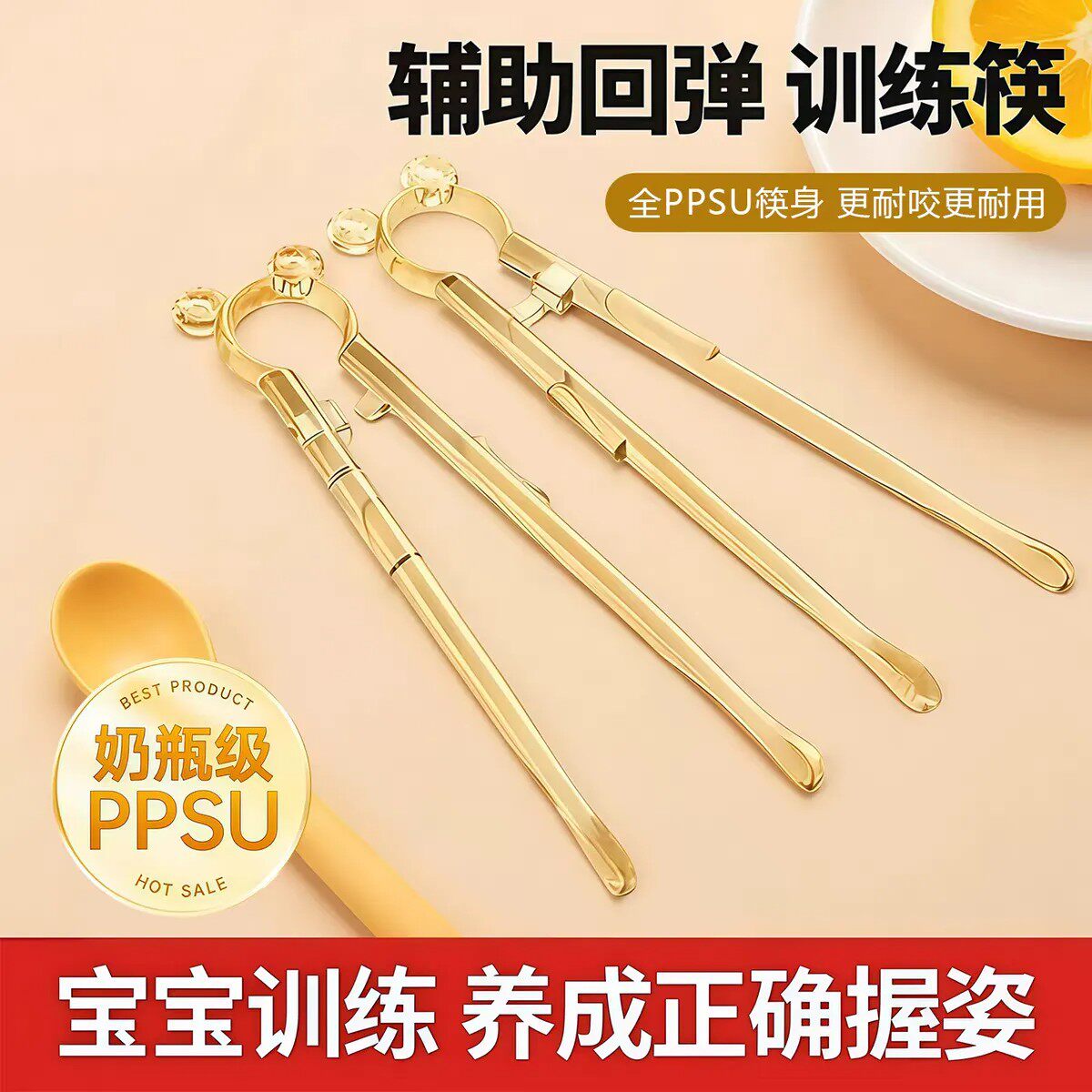 儿童筷子自动回弹训练筷3岁到6岁以上宝宝专用辅助练习筷子学习筷