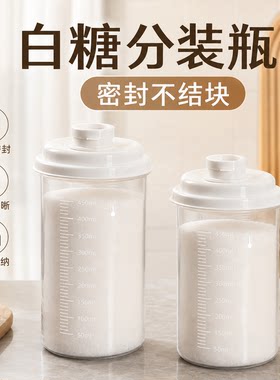 厨房家用密封防潮锁鲜储物罐