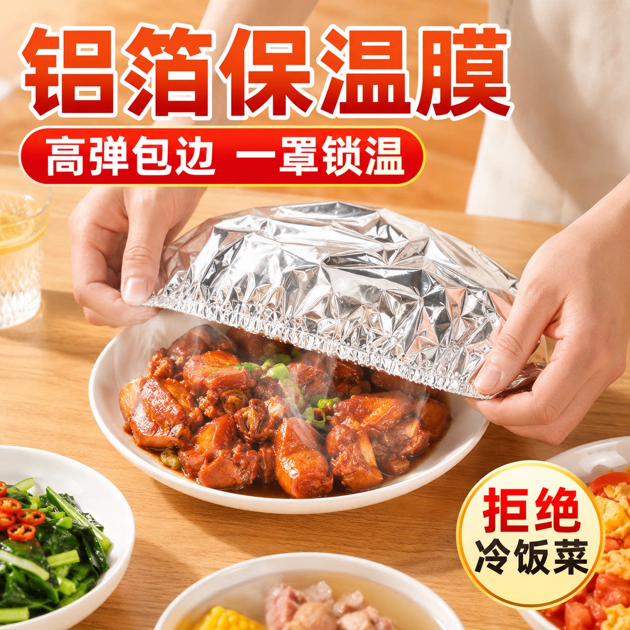 食品级铝箔恒温保温套