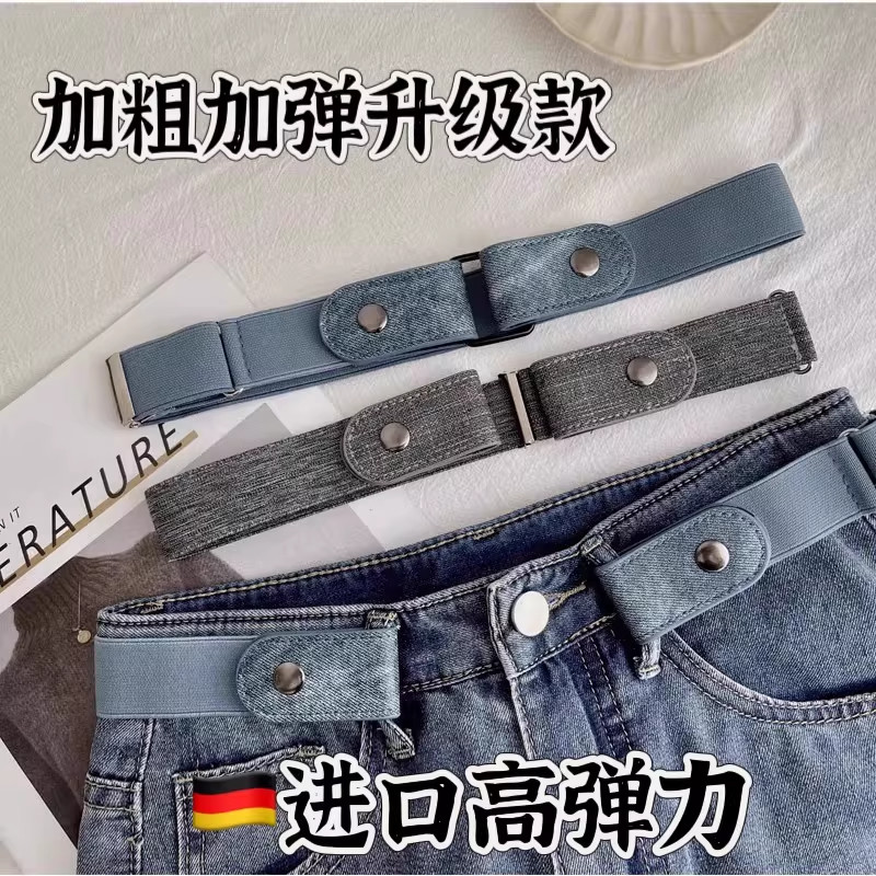 懒人隐形裤带男女加粗弹力松紧腰带无孔百搭学生牛仔裤收腰神器