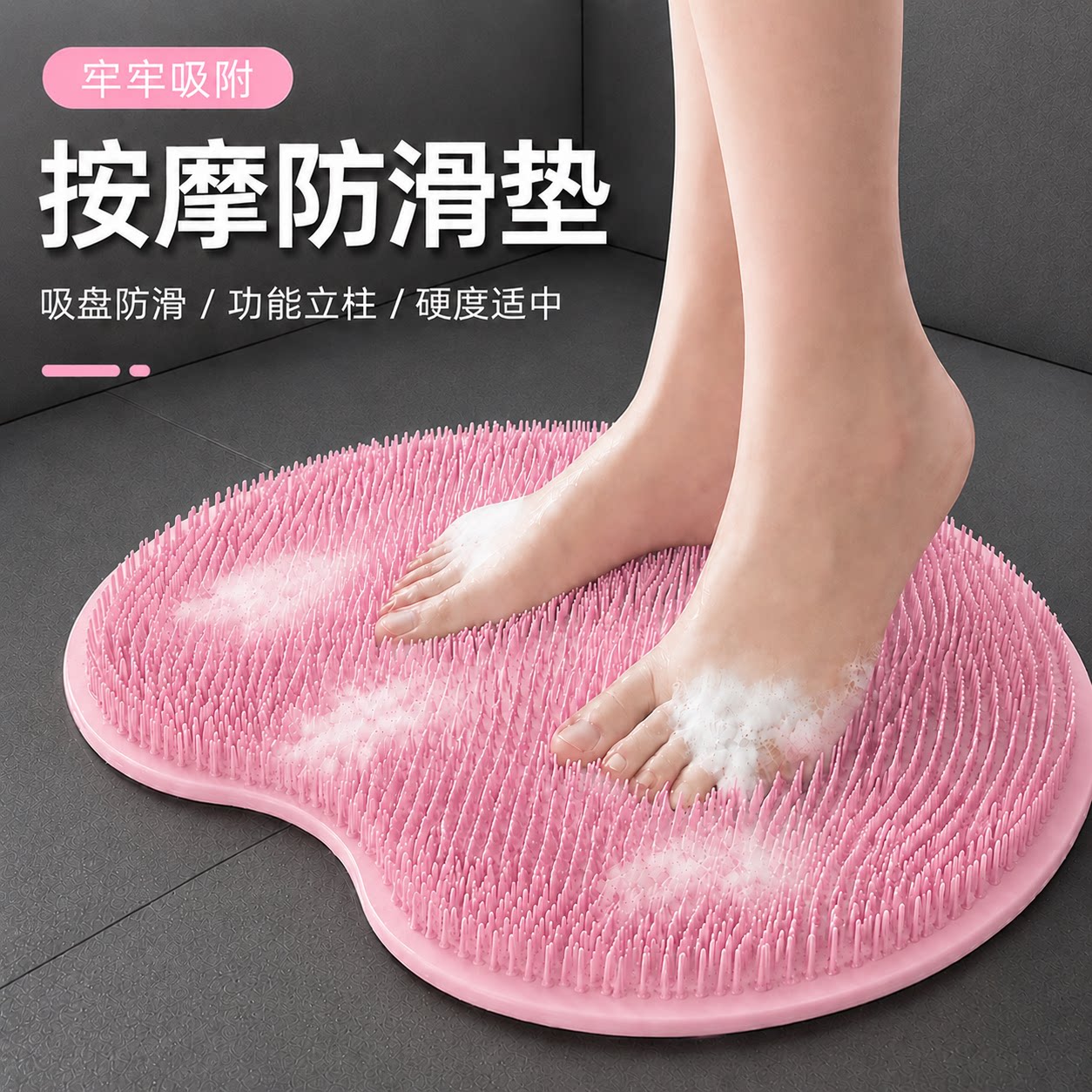 懒人洗脚搓脚垫防滑吸盘按摩图片