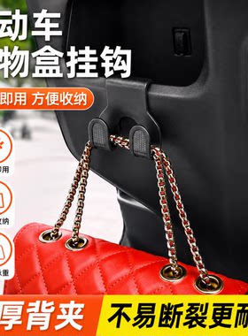 前置电动车挂钩外卖买菜不晃动