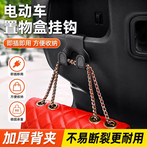 前置电动车挂钩外卖买菜不晃动