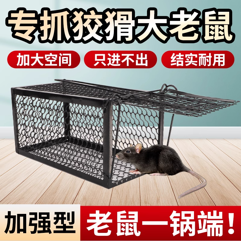 老鼠笼子铁网扑捉器全自动捕鼠器