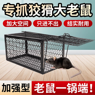 老鼠笼子铁网扑捉器全自动家用捕鼠器一窝端室内捕鼠神器灭鼠克星