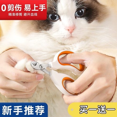 猫咪专用指甲剪小盲剪猫剪指甲神器宠物指甲刀指甲钳猫咪爪子剪刀