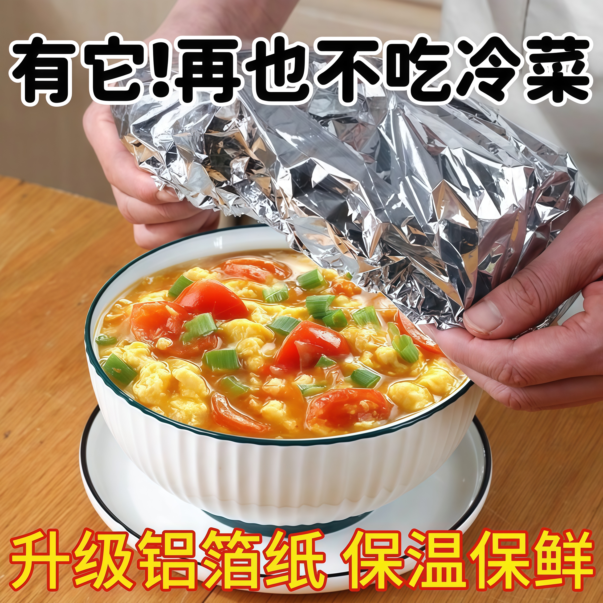 铝箔保温套食品铝箔膜套