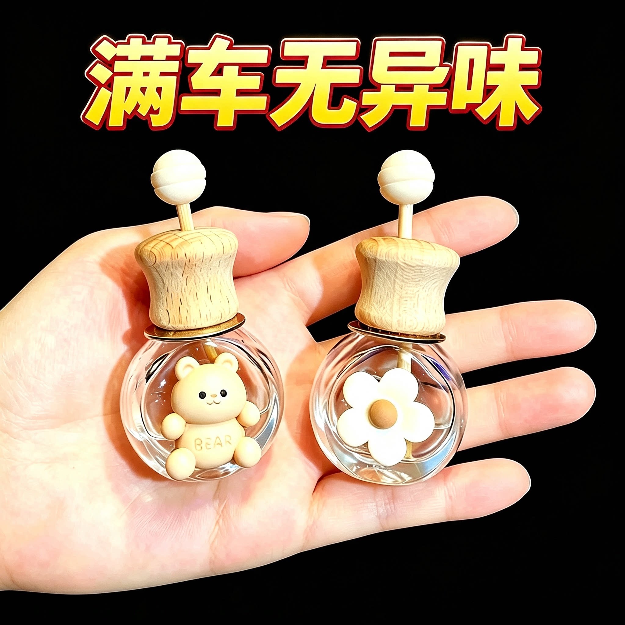 高档香薰挥发瓶空瓶出风口摆件