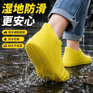 加厚乳胶防水鞋套男女户外防滑耐磨硅胶雨靴套便携防雨防水脚套