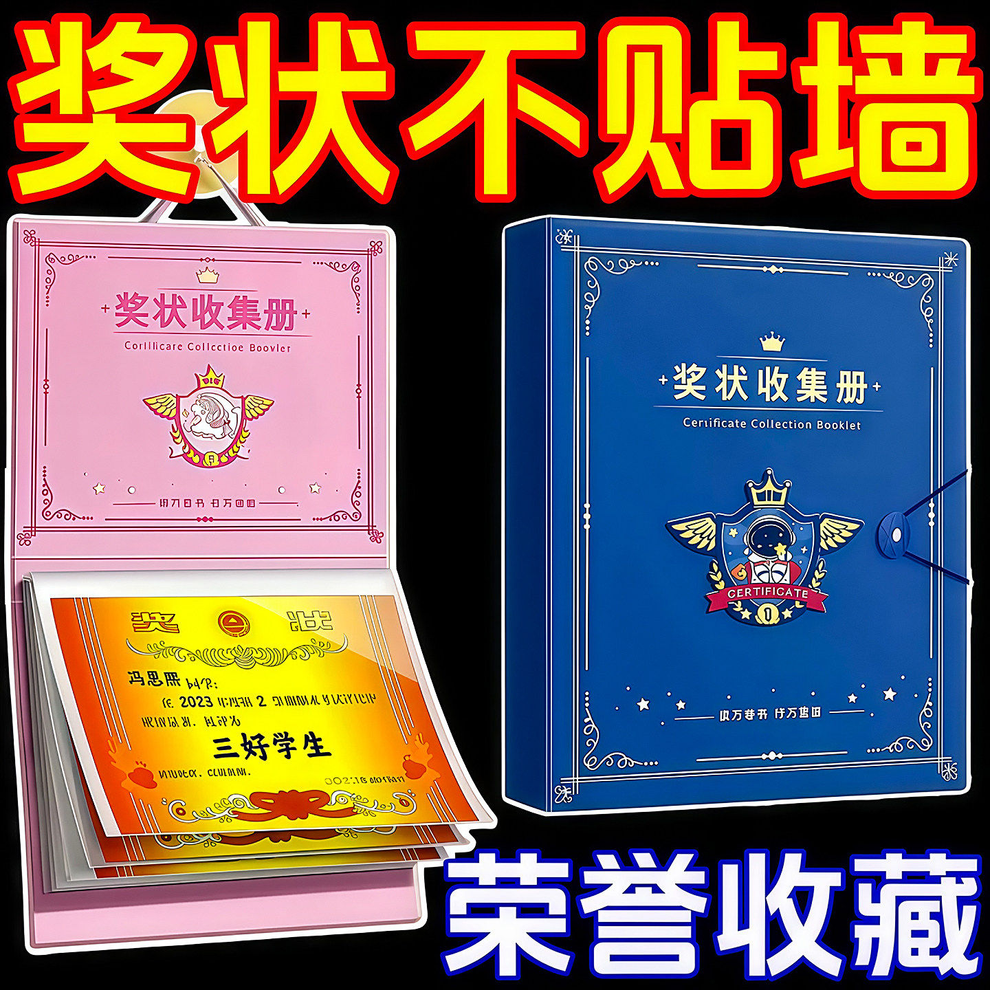 奖状收集册展示a4荣誉证书相册本收纳神器收藏作品的册子文件夹,文具电教/文化用品/商务用品,资料册,淘宝优惠券,粉丝福利购,淘宝优惠卷