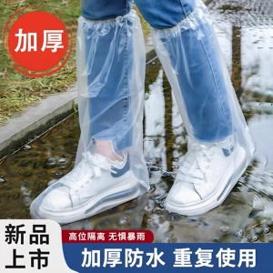 一次性雨鞋鞋套下雨天防水防滑透明塑料加厚耐磨脚套防雨高筒长筒
