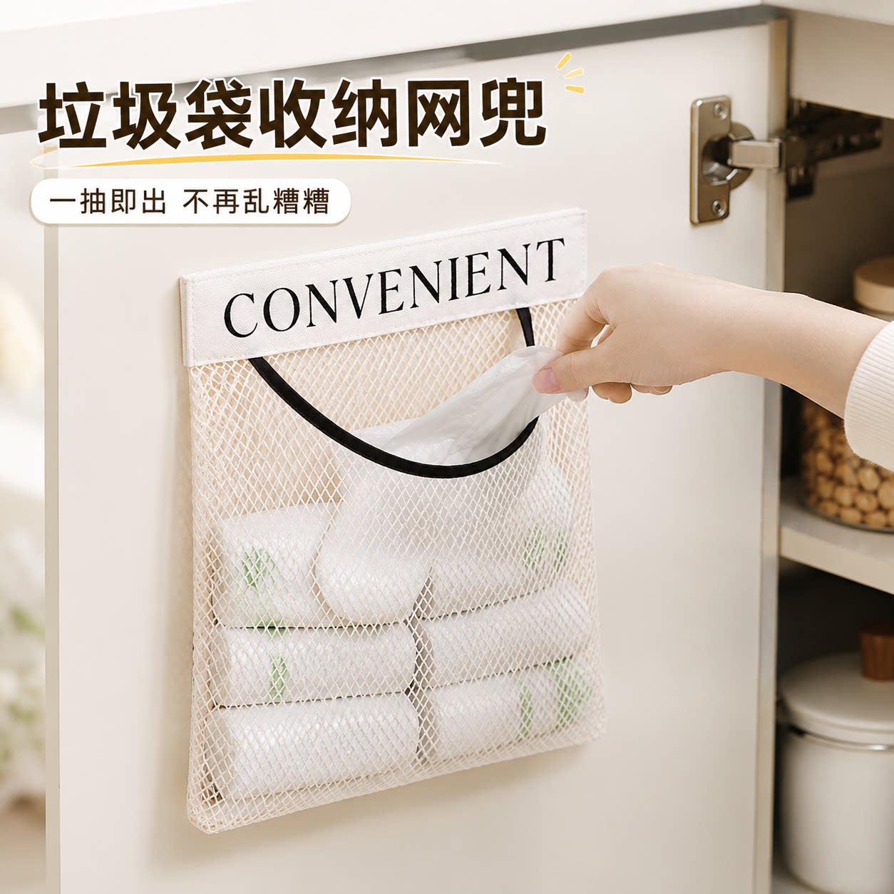 厨房壁挂大容量垃圾袋收纳网兜