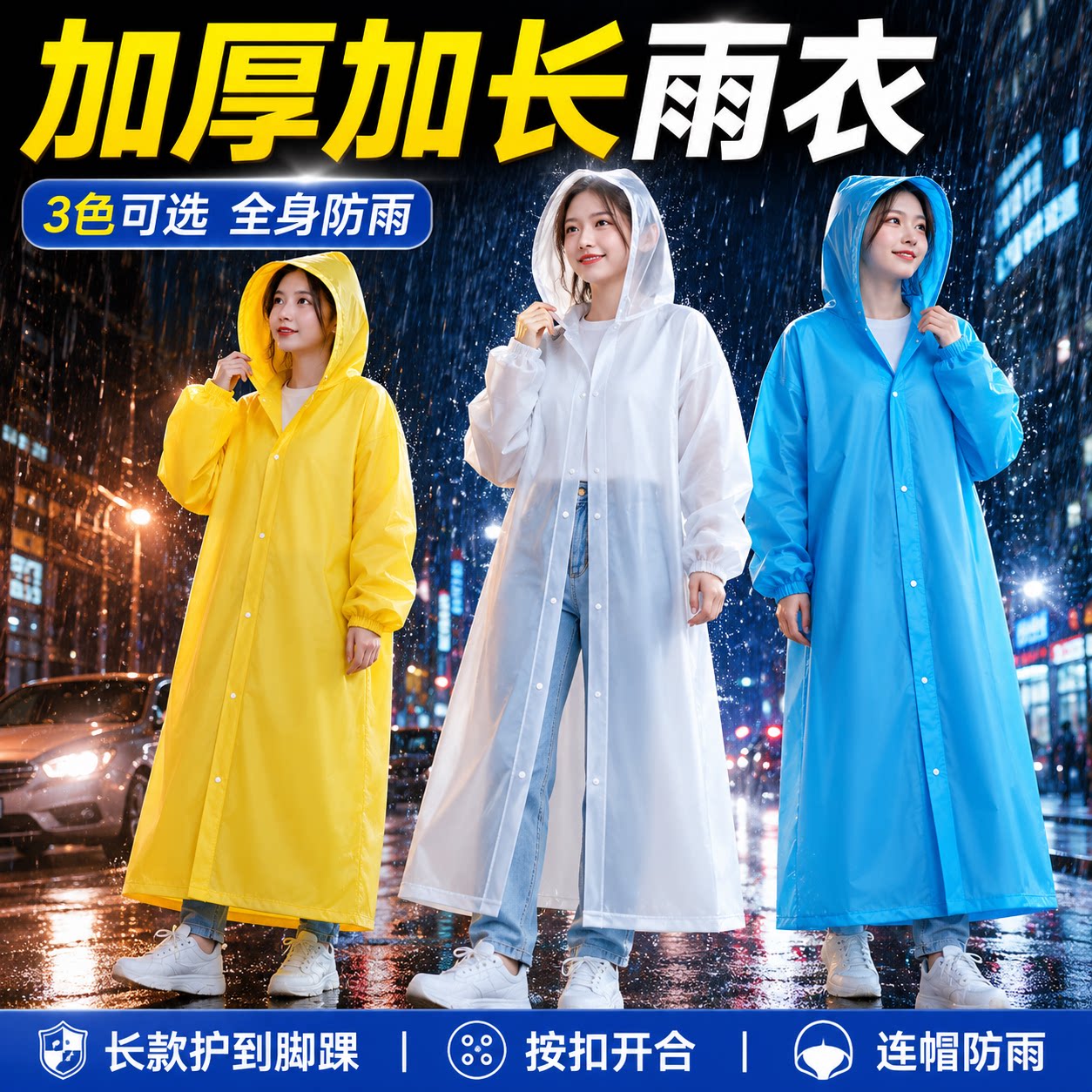 雨衣长款成人透明加厚儿童男女款