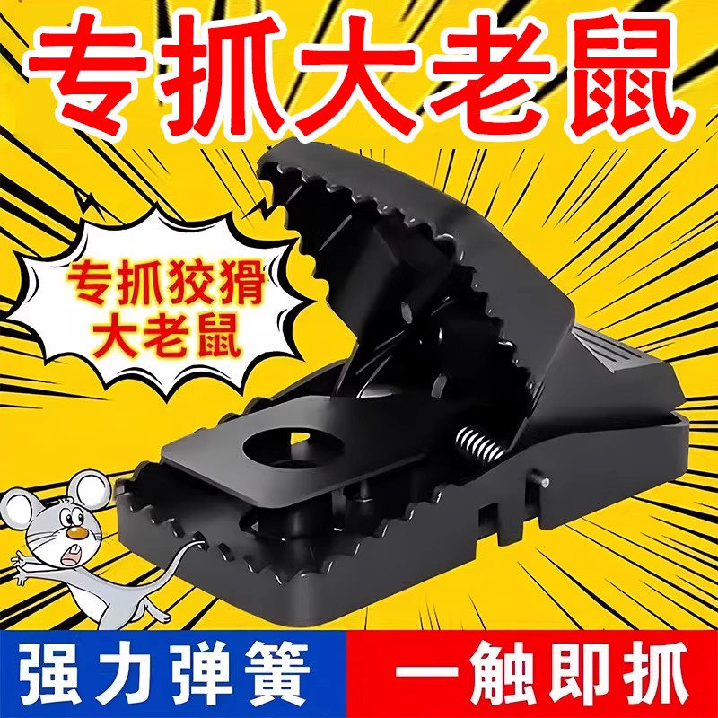 老鼠夹子捕鼠神器家用全自动超强逮耗子笼大号灭鼠器抓老鼠扑捉器
