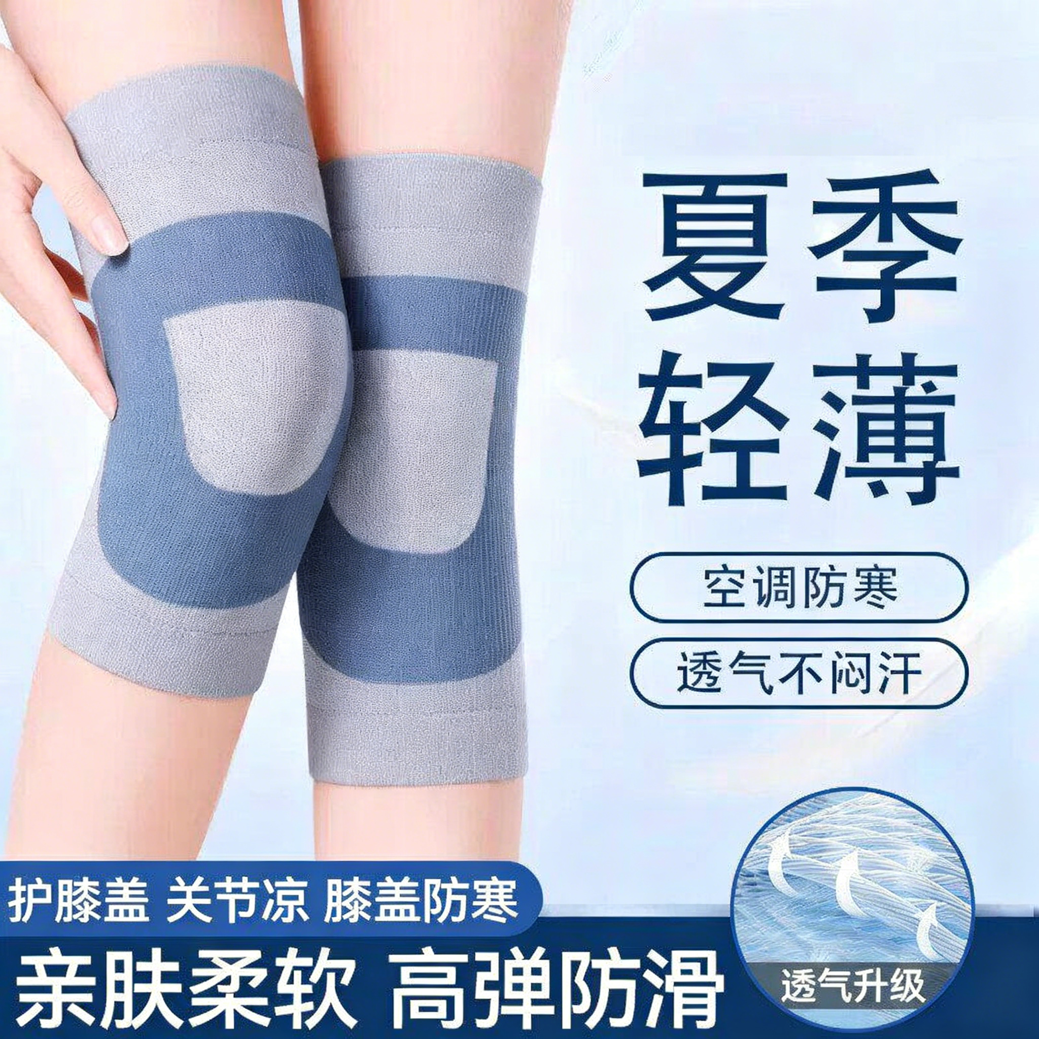 关节运动护膝保暖男女士夏季护膝盖老人保护套防滑薄款无痕