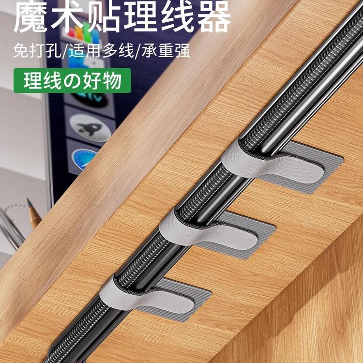 收納電線理線器數據線