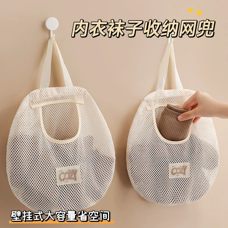 衣柜悬挂式袜子收纳挂袋加大容量家用宿舍内衣衣物整理收纳网兜