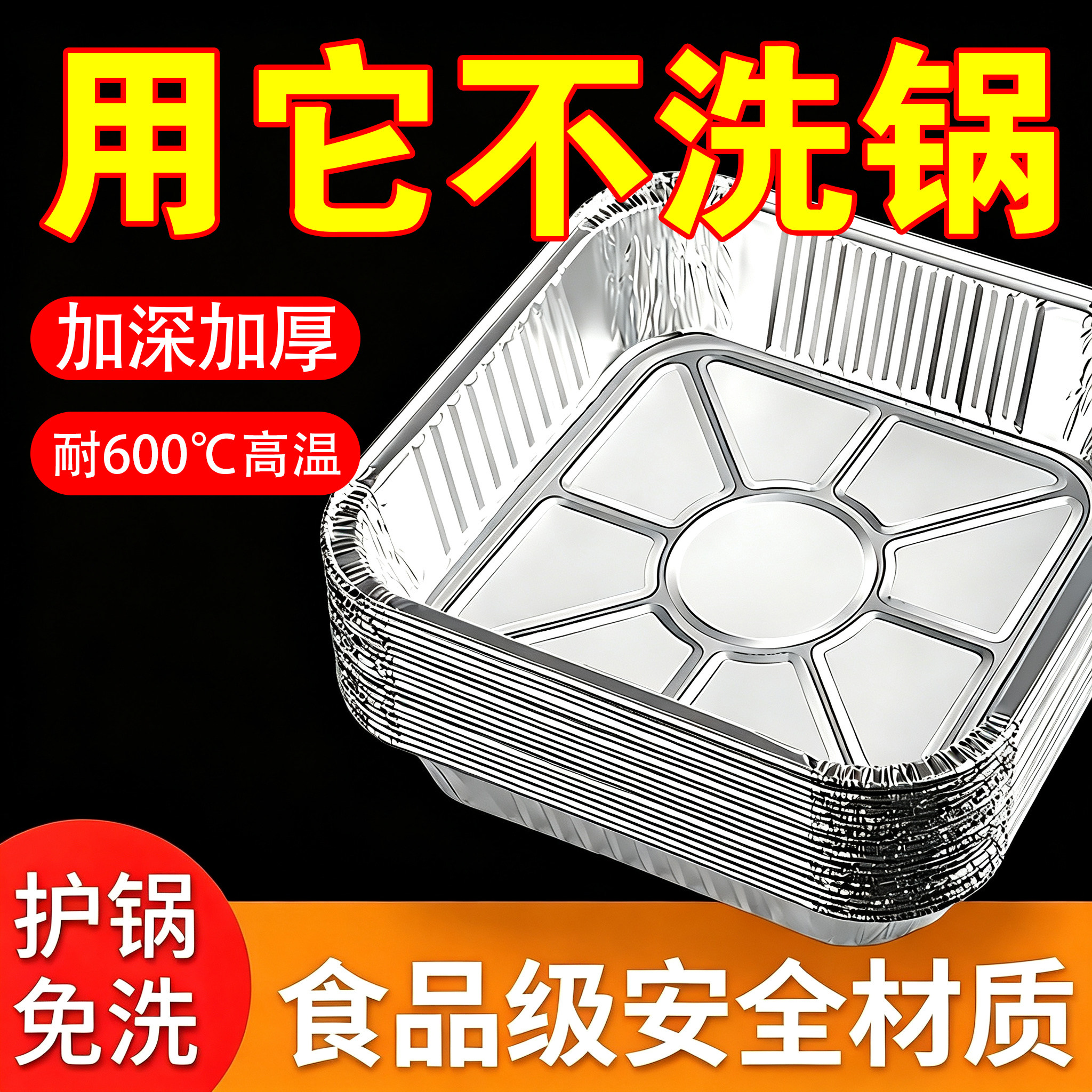 空气炸锅专用方形锡纸盘