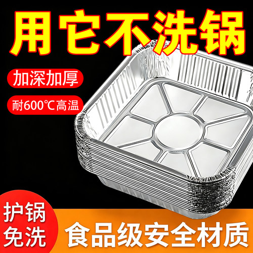 空气炸锅专用方形锡纸盘