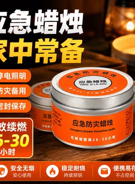 家用杯状应急蜡烛超耐燃10个装