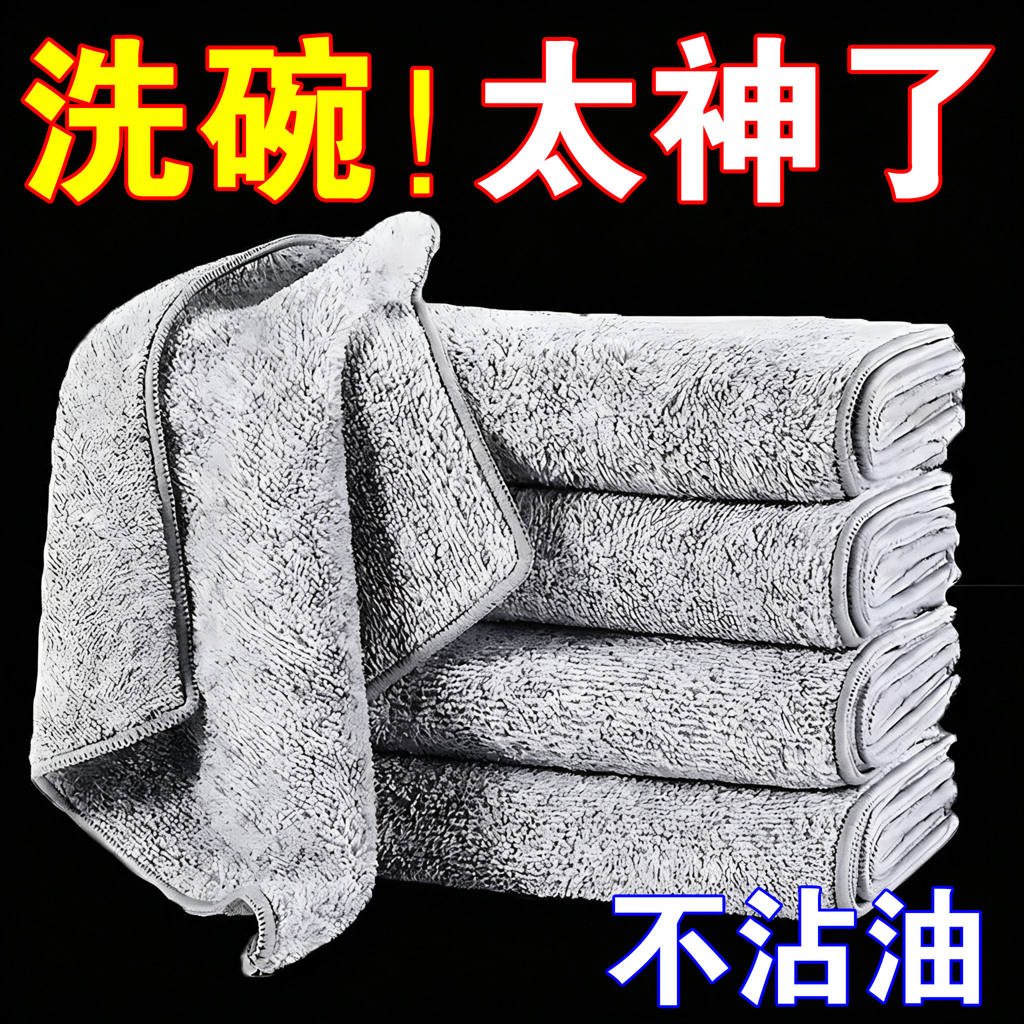厨房专用竹炭吸水不沾油抹布